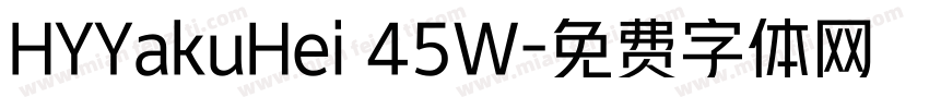 HYYakuHei 45W字体转换